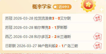 诺丁汉森林,对决费内巴,欧联杯专家,MK体育平台,MK体育官方网站,MK体育登录入口,MK体育app下载
