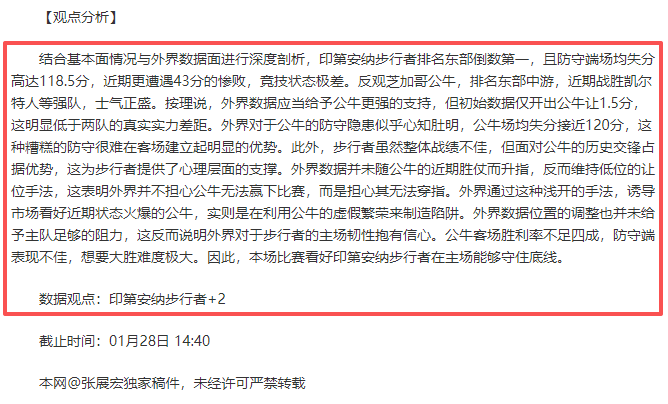 特拉普,拜仁决战关,完美表现是,MK体育平台,MK体育官方网站,MK体育登录入口,MK体育app下载