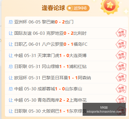 战报,女武神,今日巅峰对,MK体育官网,MK体育App,MK体育直播,MK体育平台,MK体育入口