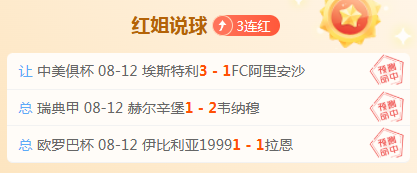 切尔西险些在最后一刻放弃恩佐转会，却最终履行承诺