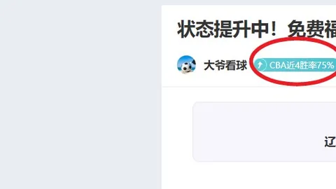 “连战连捷！泰超赛事再掀2连胜，王牌策略揭秘四大红盘奇迹！”