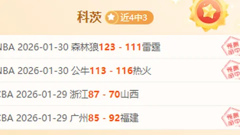 拜仁不幸败于法兰克福之手